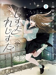 歪歪漫画奇幻题材贴纸画像 云上铸城记