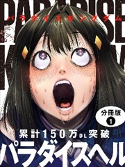 歪歪漫画追更热度榜第六位