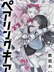 歪歪漫画图鉴 分镜节奏观察