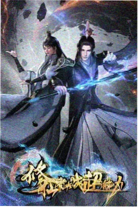 歪歪漫画图鉴 背景彩蛋