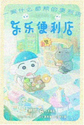 歪歪漫画讨论热度榜第二位