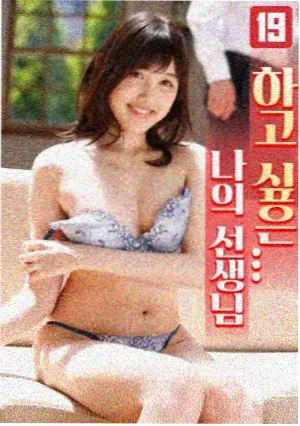 歪歪漫画讨论热度榜第三位