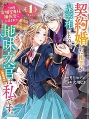 歪歪漫画讨论热度榜第六位
