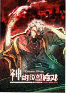 歪歪漫画讨论热度榜第七位